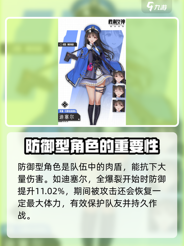 胜利女神新的希望职业有哪些介绍截图3