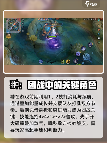 决胜巅峰！黑煞枭龙🔥超强玩法速get！截图2
