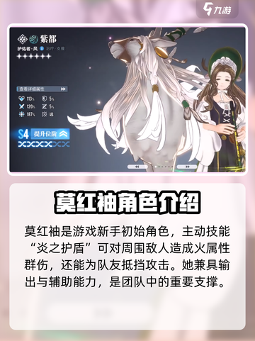 白荆回廊角色技能详细介绍介绍截图2