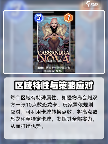 漫威终极逆转区域卡🔥超详细使用攻略来啦！截图4