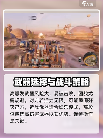 创世战车圆锯车玩法介绍截图4