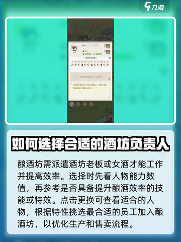 解忧小村落居民怎么选择介绍截图3