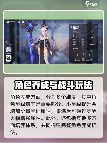依露希尔星晓模式有哪些介绍截图2
