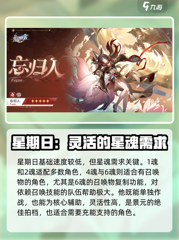 崩坏星穹铁道2.7版本卡池角色介绍介绍截图3