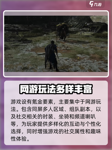 燕云十六声🔥竟是网易隐藏大作！玩法曝光💥截图5
