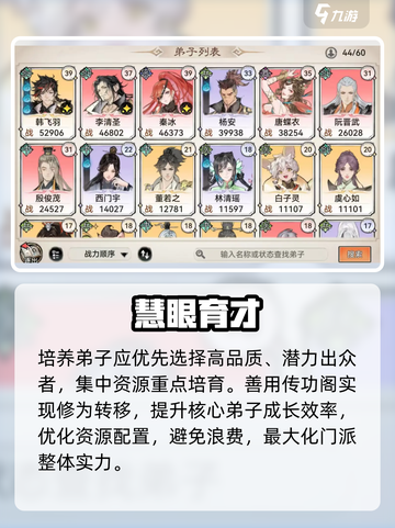 🔥最强祖师弟子速成秘籍！🚀截图3