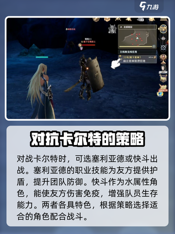 剑与骑士团🔥卡尔特打法攻略来了！快收藏⚡截图3