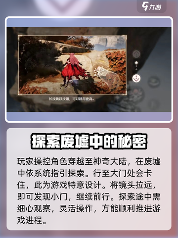 无限暖暖新手引导指南介绍截图3