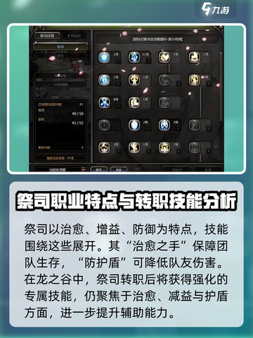 龙之谷世界祭司武器有哪些介绍截图4