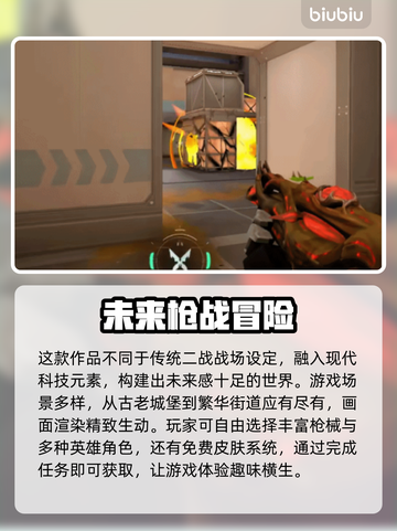 无畏契约卡顿🔥用这款加速器秒解决！截图2