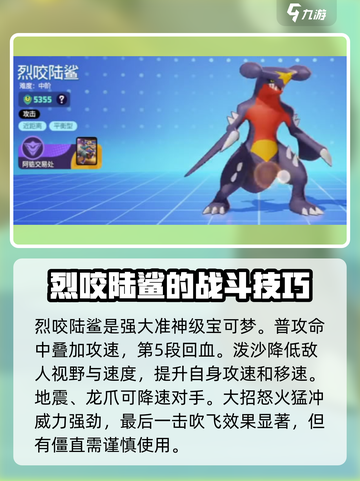 宝可梦大集结🔥准神阵容大曝光！⚡截图3