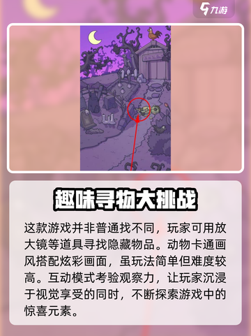 脑洞大侦探🔥：好玩到停不下来！💥截图4