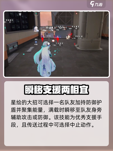 卡拉彼丘星绘技能分析介绍截图4