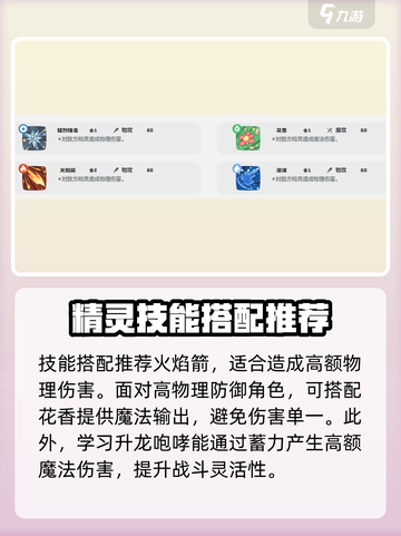 洛克王国世界可立鸡怎么样介绍截图6