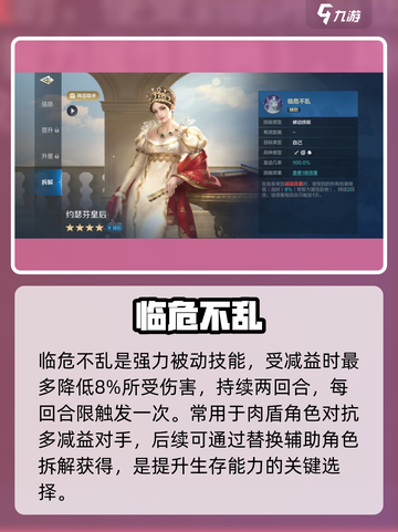 《世界启元》约瑟芬皇后🔥强度爆表！截图4