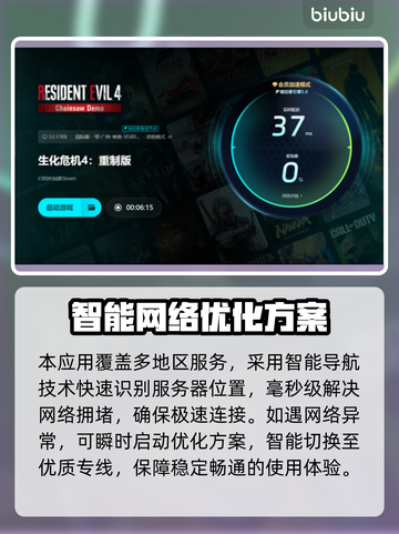 生化危机4🔥闪退解决+加速器推荐🚀截图5