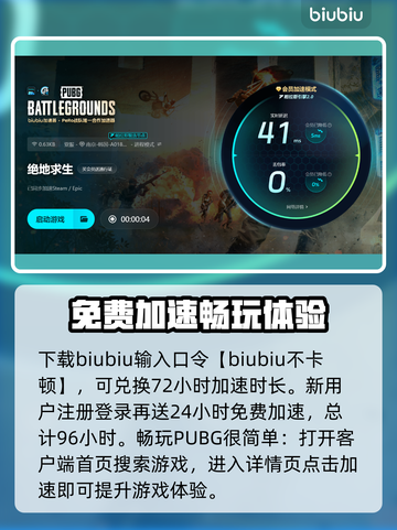 PUBG显存不足闪退？内存优化攻略来啦！💥🔥截图4