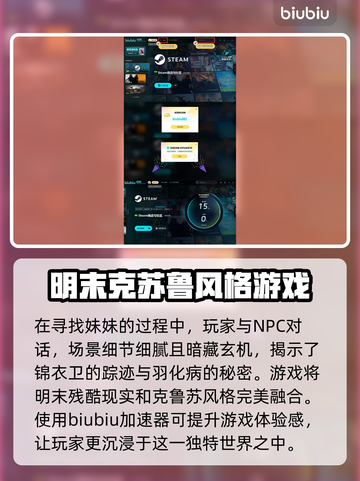 明末渊虚之羽锦衣卫🔥揭秘游戏中神秘角色！截图4