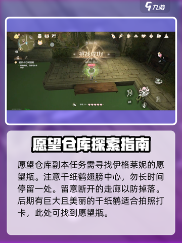 无限暖暖副本怎么玩介绍截图3