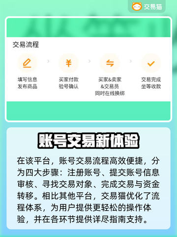 🔥《三角洲买号平台大揭秘！》💥🎮截图3