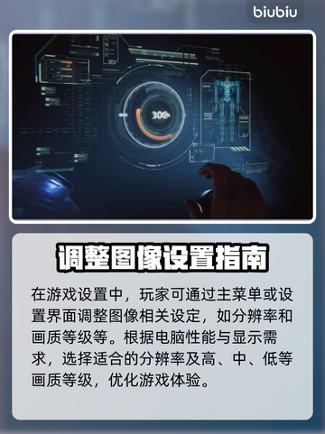 王者荣耀：解限机画面调整技巧分享💥🎮截图2