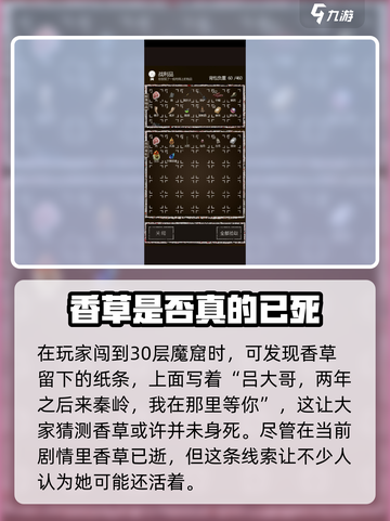 盗墓长生印点香草在哪死的介绍截图4
