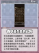 盗墓长生印点香草在哪死的介绍截图4