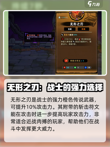 失落城堡2橙色法杖有什么效果介绍截图3