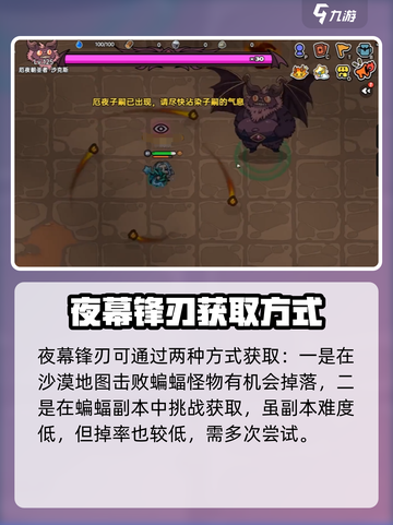 英勇之地手游夜幕锋刃怎么样介绍截图2