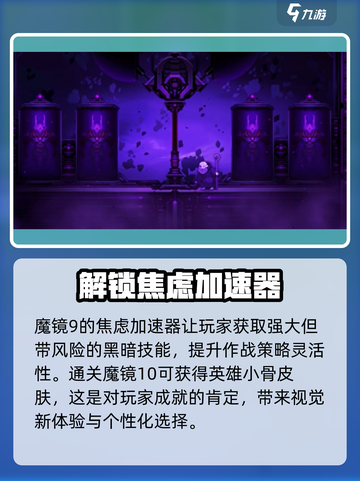 小骨英雄killer🔥魔镜1-10层解锁全攻略💎截图6