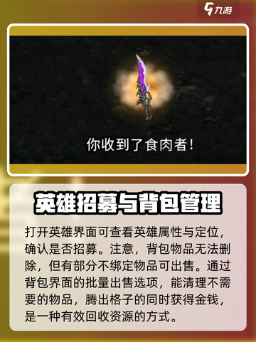 部落与战争怎么删除英雄介绍截图3