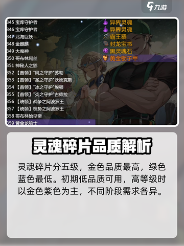 再刷一把2金色传说灵魂碎片怎么获得介绍截图2