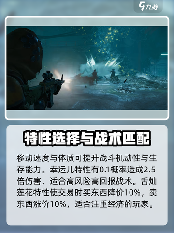 代号56特性选择推荐介绍截图3