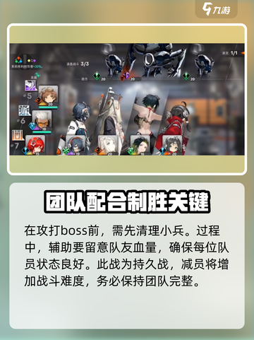 新月同行铁心返生怎么打介绍截图4