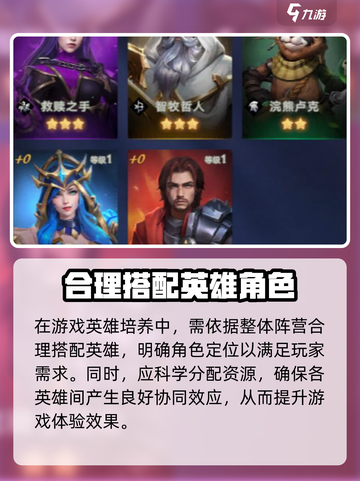 帝国与魔法🔥必培养英雄大揭秘！✨截图4