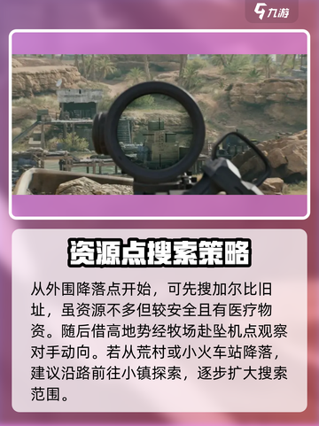 三角洲行动长弓溪谷地图攻略介绍截图8