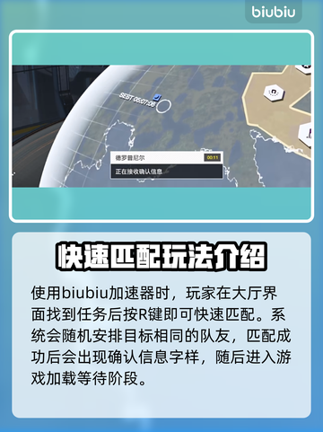 绝地潜兵2🔥快速匹配操作方法大公开！截图2