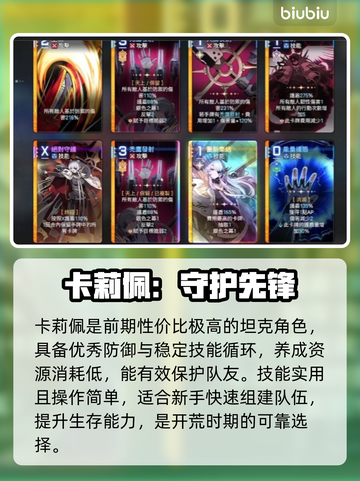 卡厄思梦境首抽必拿这5星！🔥截图4