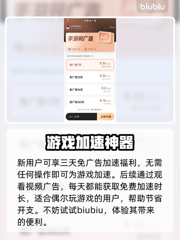 女神异闻录夜幕魅影🔥国际服延迟掉线？用这个加速器⚡截图4