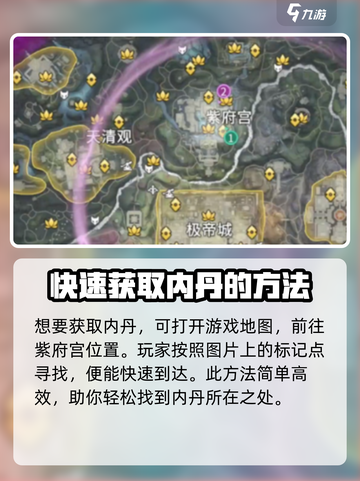 永劫无间手游内丹获取大揭秘💥截图2