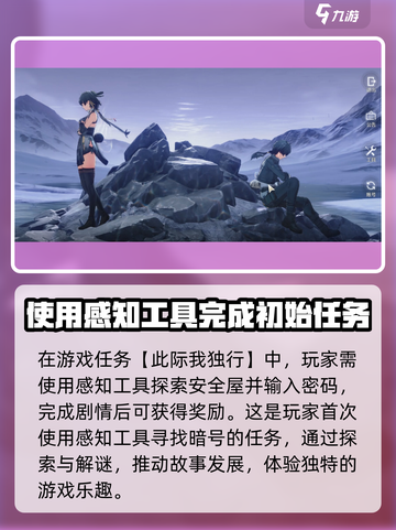 鸣潮✨超详细暗号寻找攻略，玩家必看！截图2