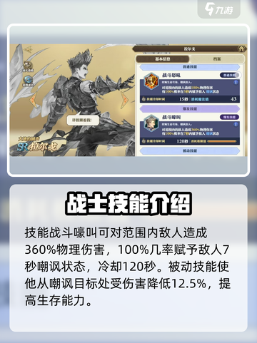 《剑与骑士团》拉尔戈技能超详解💥🔥截图3