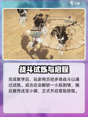 权力之望注册怎么做介绍截图5