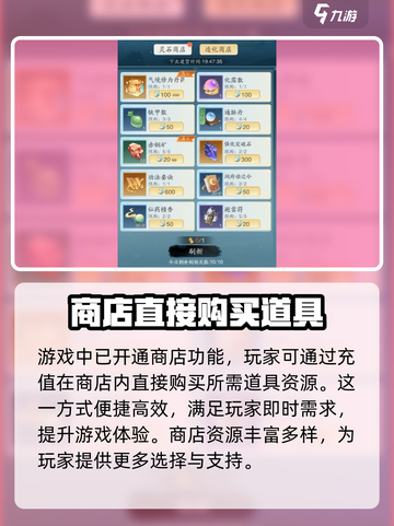 仙剑奇侠传：踏风行仙宝🔥获取秘籍💎截图5