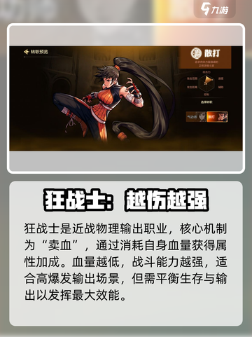 DNF手游🔥三大职业大揭秘！你最爱哪个角色？截图3