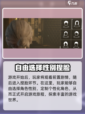 全境封锁曙光：捏脸玩法大揭秘，换外形秒变明星✨截图2