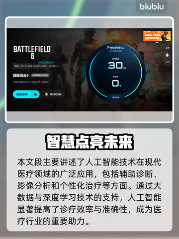 🔥战地6B测试时间曝光！🎮⏰截图5
