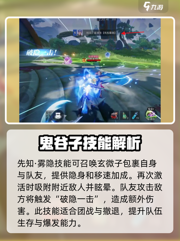 星之破晓鬼谷崽怎么样介绍截图4