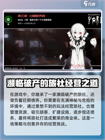 犹格索托斯的庭院🔥测试时间曝光，游戏上线倒计时！截图3