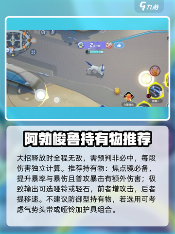 宝可梦大集结🔥阿勃梭鲁玩法教学来啦！截图8